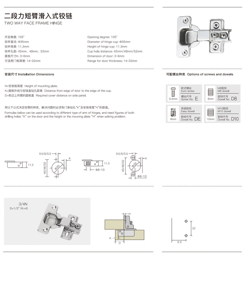 7.Two Way Face Frame Hinge.jpg
