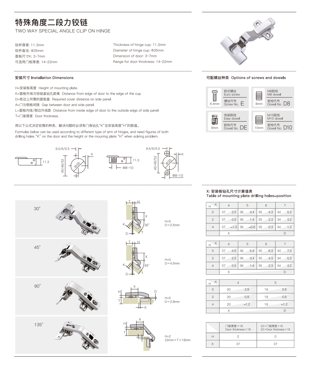 2.Two Way Special Angle Clip On Hinge.jpg